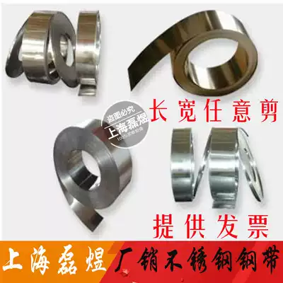 su301 stainless steel spring sheet 304 316 coil 0 01-2mm stainless steel strip spring steel strip 316L steel strip