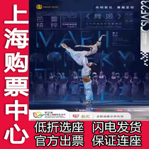 Seat selection Mariinsky Theater Ballet Ballet La Bayadere Qiantan 31 Performing Arts Center Tickets