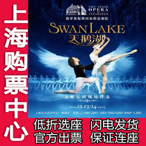 Tickets for the Russian Tatar State Model Theater ballet Swan Lake with live accompaniment by the symphony orchestra
