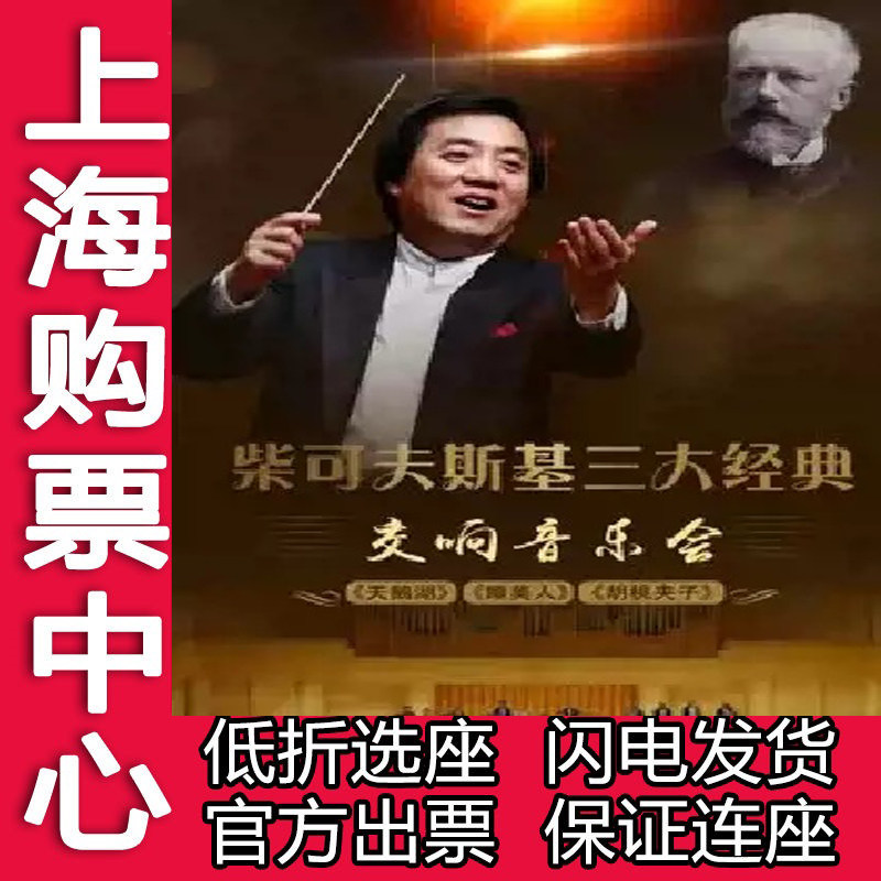 Tchaikovsky's three classics 