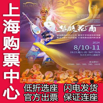 Discounted seat selection at Gansu Provincial Song and Dance Theater—Chinese Classic Dance Drama Flowers on the Silk Road Oriental Art Center
