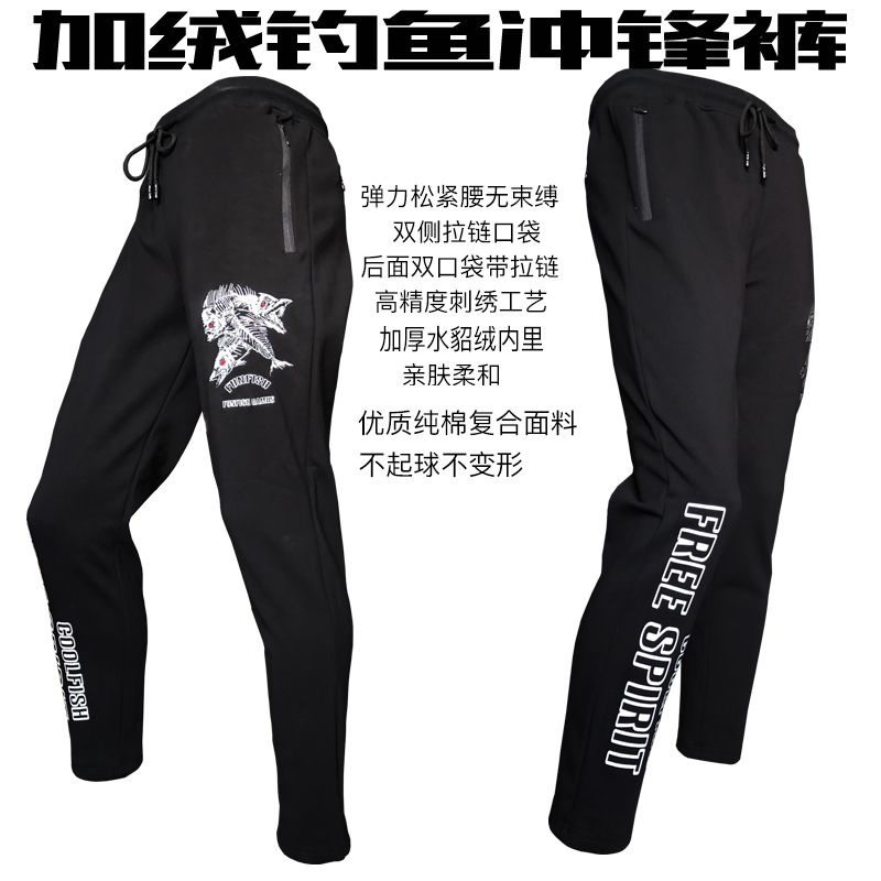 New Pint Fishing Warm Pants Autumn Winter Windproof breathable Outdoor fishing Anti-cold pants Luther Sea fishing for sea fishing Pant pants