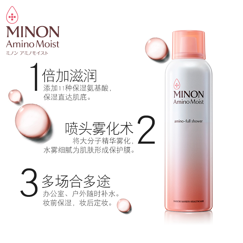 日本产 MINON 蜜浓 氨基酸补水保湿化妆水喷雾 150ml 天猫优惠券折后￥119.99包邮（￥149.99-30）