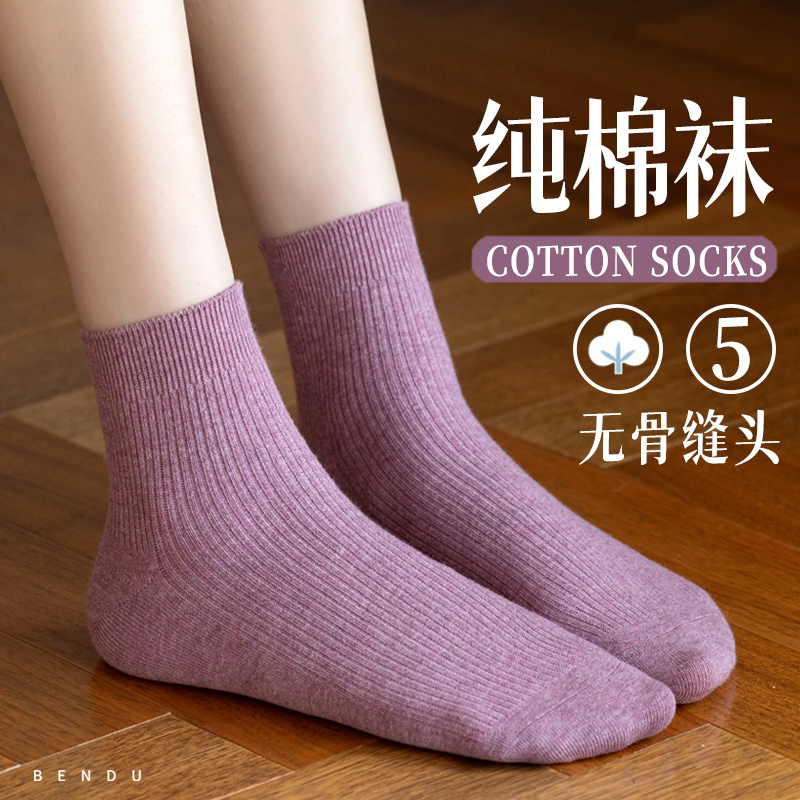High-Quality 100% Pure Cotton Socks for Women, Mid-Calf Length, Spring and Autumn, All-Cotton, Odor-Resistant, Short-Length, Summer Thin, Breathable, Seamless Long Socks