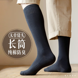 Pure Cotton Long Socks for Men, Spring and Autumn Style, All-Cotton, Sweat-Absorbent, Odor-Resistant, Antibacterial, Winter High Socks, Thigh-High Socks, Seamless