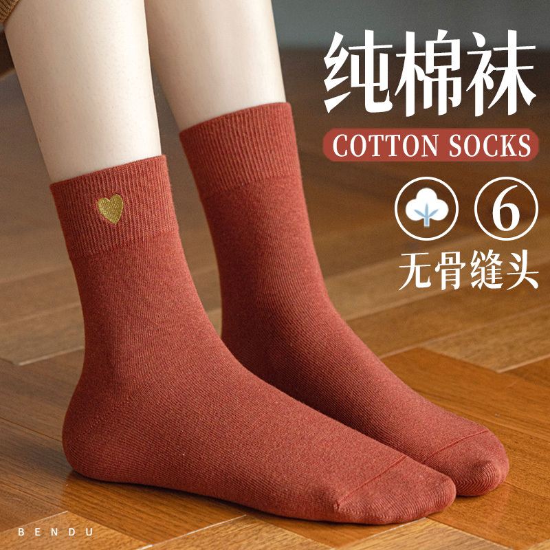 High-Quality Pure Cotton Mid-Calf Socks for Women, Spring and Autumn Style, 100% Cotton, Odor-Resistant, Heart-Shaped, Thin Summer Long Socks, Seamless for Postpartum Use