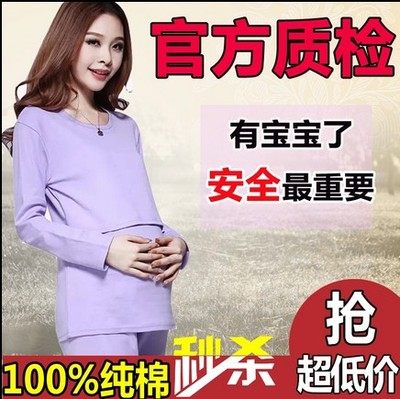 Large size spring autumn pregnant woman autummy pants suit slapped undercoat and postpartum breastfeeding pyjamas pyjamas pyjamas pyjamas