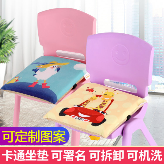 Kindergarten children small stool chair cushion cute cushion children cotton cartoon cushion multi-picture optional small cushion