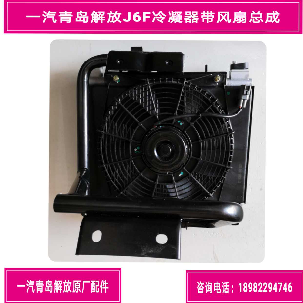 Air-free tiger VH Large king driving to J6F condenser assembly air conditioning fan holder assembly 6K9 DR730