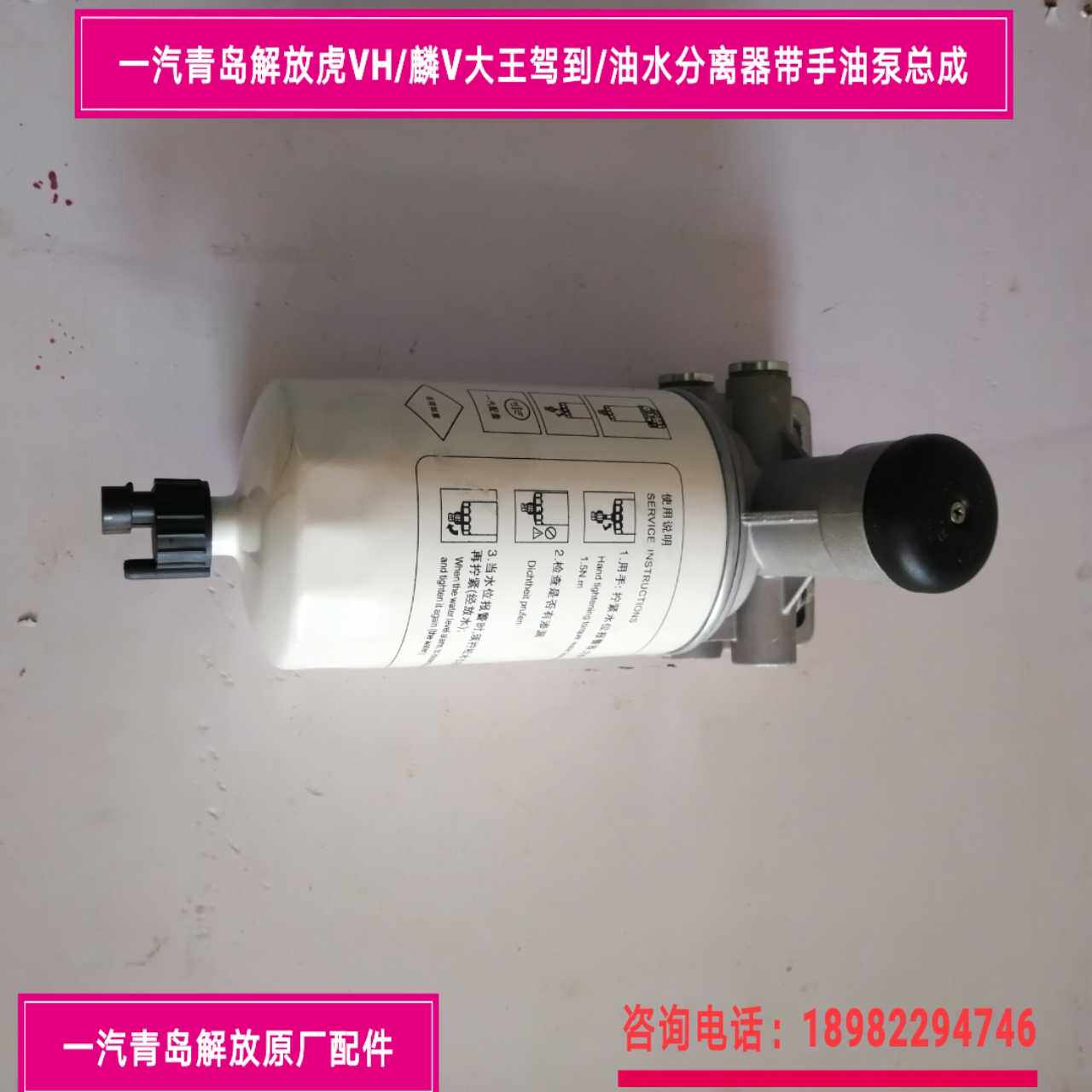 One Steam Liberation Tiger VH Large King Driving To Lin V Oil Water Separator With Hand Oil Pump Firewood Filter Assembly DR190