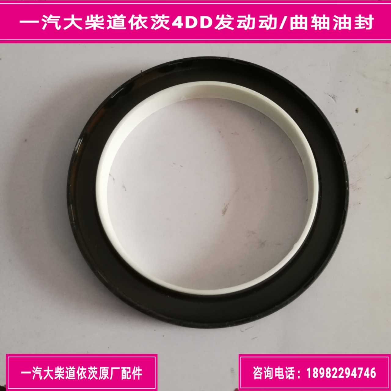 Qingdao Liberated J6F original factory in front and rear seal of the oil seal of the oil seal of the DaChai DD1 engine