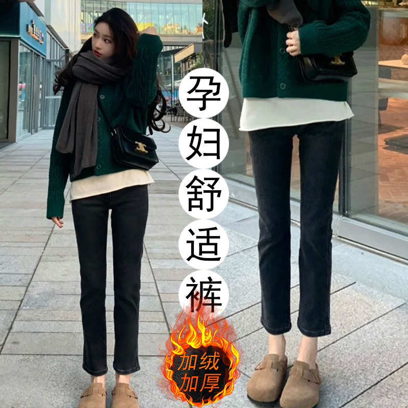 Pregnant woman jeans exterior wearing black small feet inner lap long pants autumn winter large size with velvety autumn and winter style elastic pants autumn clothing