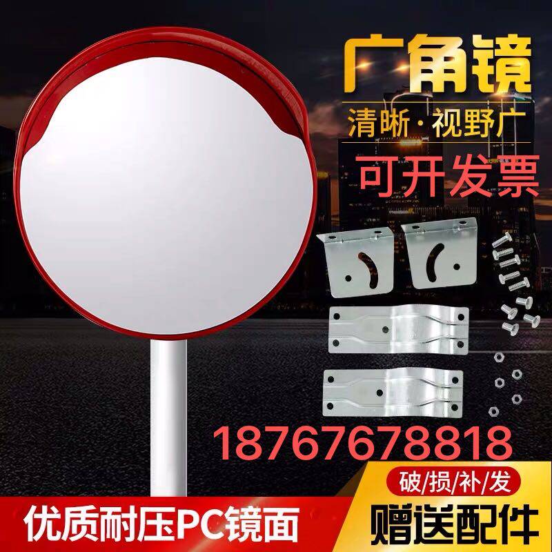 Chongqing wide-angle mirror turning road junction corner mirror outdoor safety convex penetrating highway corner concave-convex mirror