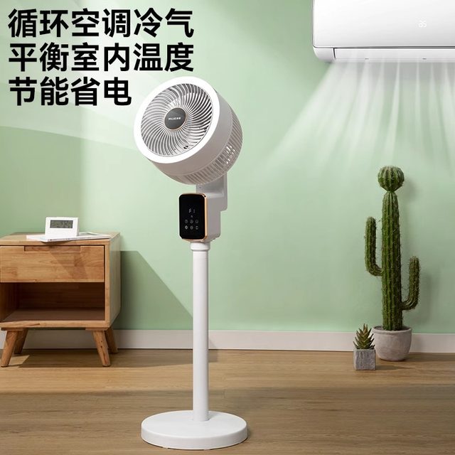 Meiling air circulation fan electric fan home floor fan mute remote control vertical fan desktop dormitory fan