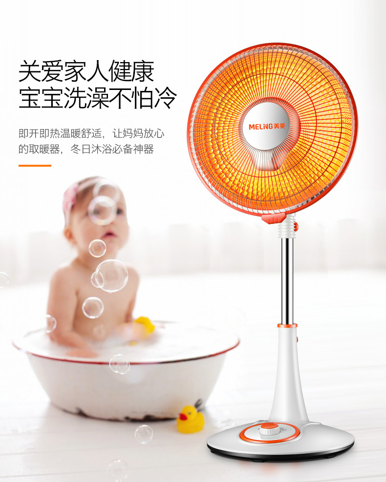 美菱 小太阳取暖器 碳纤维管发热 暗光护眼 800W 图4