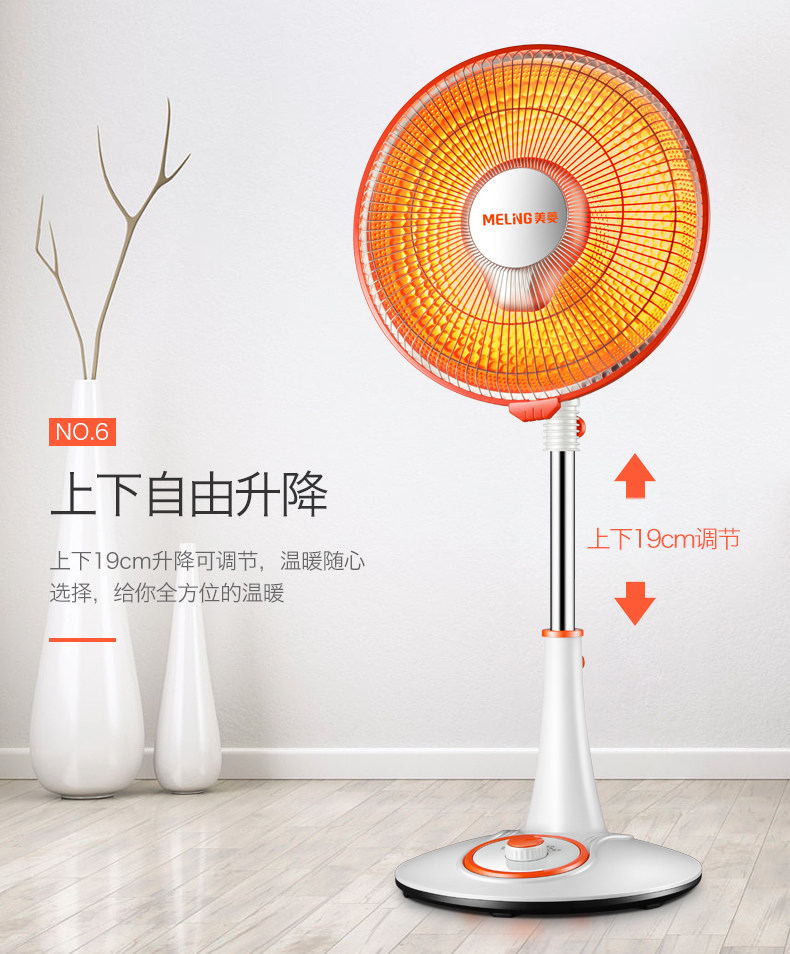 美菱 小太阳取暖器 碳纤维管发热 暗光护眼 800W 图8