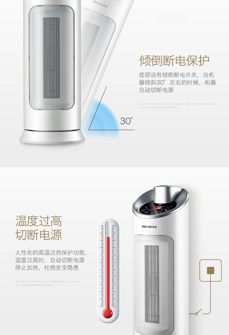 美菱 立式家用取暖器 2s速热 2000W 图13