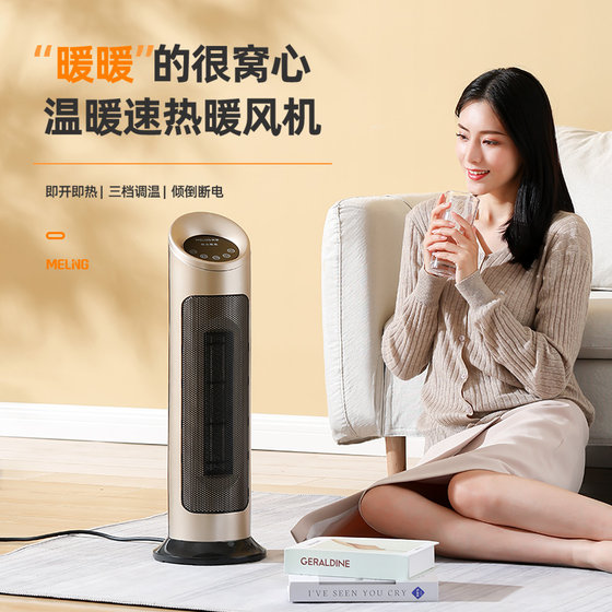 Meiling heater heater vertical bathroom household energy saving small solar electric heater small hot air heater