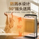 Meiling heater heater desktop household small solar energy-saving oven small bathroom speed heat electric heater