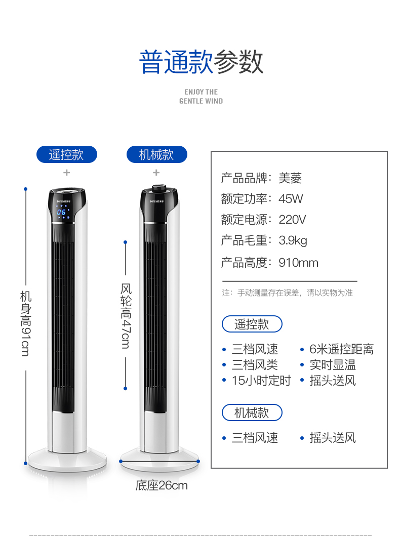 máy quạt Meiling quạt điện nhà quạt sàn quạt quạt không lá quạt im lặng tháp đứng lắc đầu xây dựng thời gian điều khiển từ xa - Quạt điện quạt hút công nghiệp tròn
