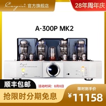 Shipped in August]cayinA-300PMK2 Kayin combined amplifier Spark vacuum tube bile machine power