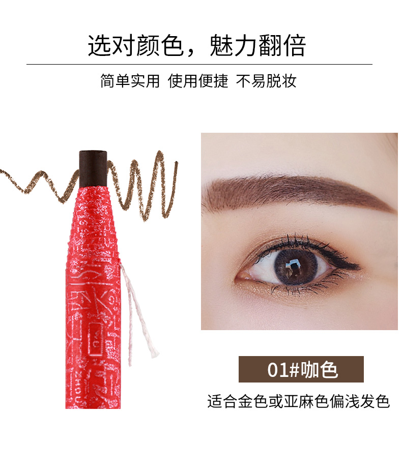 Weili Shi kéo đường kẻ lông mày bút chì kẻ mắt hình xăm bút định vị không thấm nước và mồ hôi bắt đầu trang điểm nữ bút chì lông mày - Bút chì lông mày / Bột / Stick kẻ mày innisfree