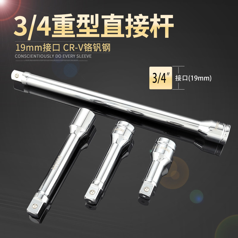 3 4 heavy-duty lever sleeve wrench long pick up short steam repair large ratchet wrench extension lever connector 19mm