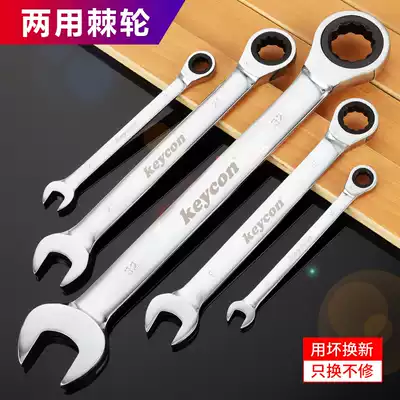 Dual-purpose ratchet wrench multifunctional double-head two-way opening dual-purpose plum blossom wrench fast hand tool set