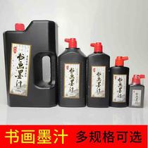 Calligraphy and painting ink brush calligraphy practice painting ink training class students adult large capacity practice ink