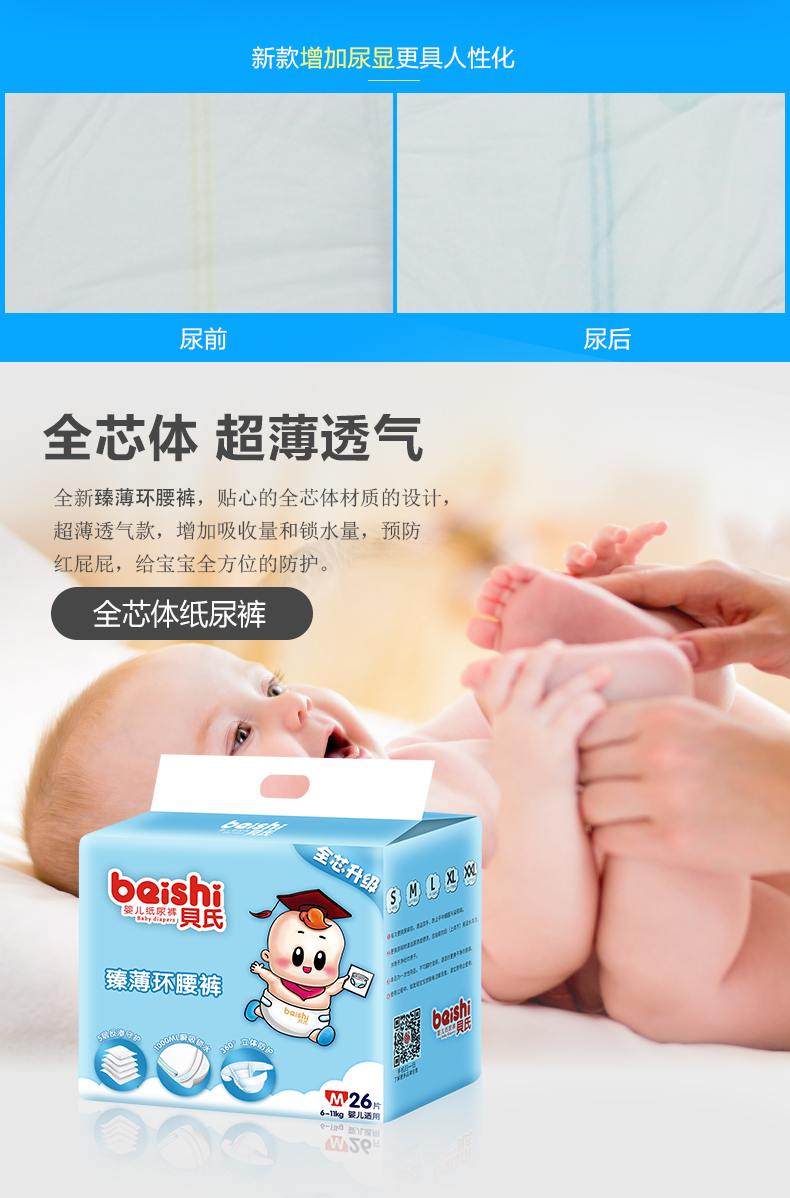 Tã sơ sinh Bayesian M26 siêu mỏng thoáng khí nam và nữ kho báu tã L XL dùng thử quần không rút bỉm moony