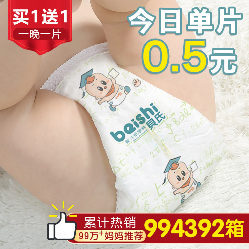 Bay's newborn baby xxl size pull pants XL ultra-thin breathable l diapers m female male baby s diapers xxxl