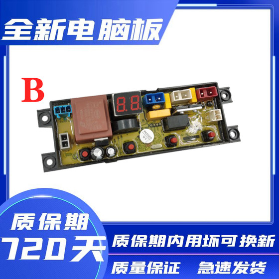 申花XQB120-8189全自动洗衣机电脑版FL-4J-SQ-Z-5.5KG线路主板