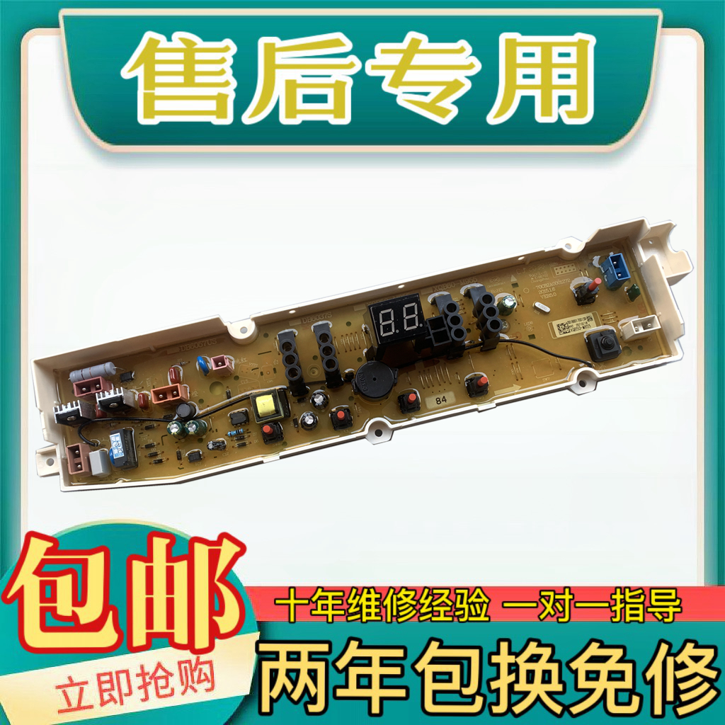 Whirlpool washing WB70801 WB70801 WB8566 WT7866S0W WT7866S0W board main board circuit board original plant