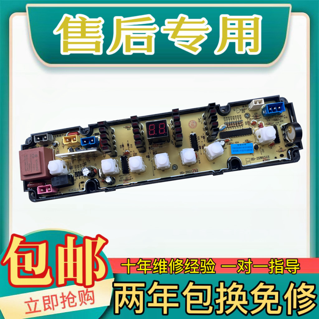 Sea-letter washing machine circuit XQB65-8318JN XQB65-8318JN XQB70-8318JN XQB75-H8318JN 8308 XQB75-H8318JN