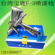 Taiwan Treasure Deer F3 Spray Gun Upper Pot Repair Spray Gun Beauty Drawing Wire Bar Craft Repair Small Spray Gun 