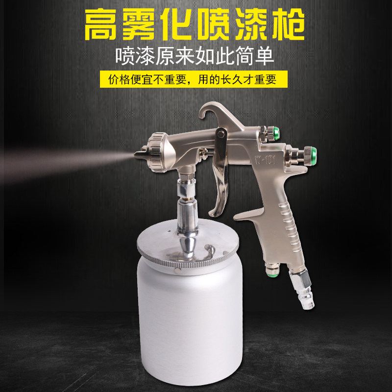 W-71 paint spray gun pneumatic high atomization car paint spray gun 101 furniture spray tool can be connected to diaphragm oil pump