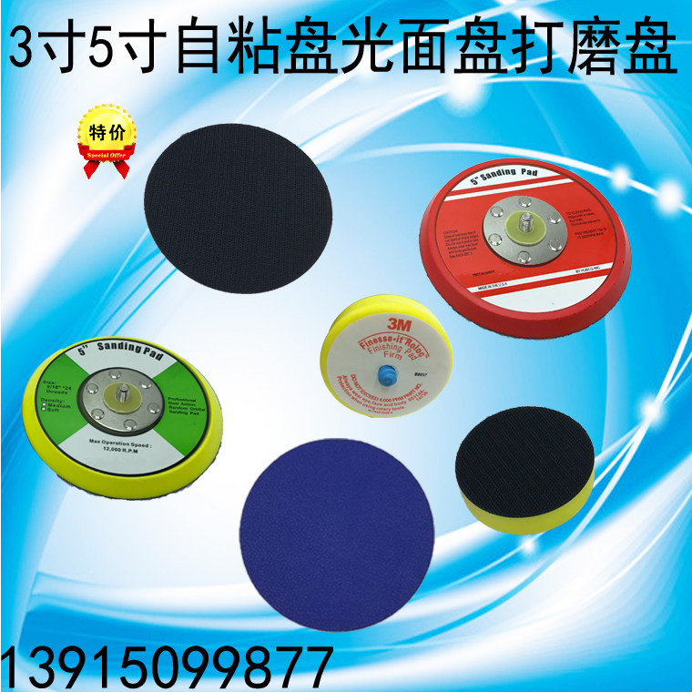 Pneumatic grinder chassis sandpaper sticky disc 2 inches 3 inches 4 inches 5 inches grinding disc air grinder tray polishing disc