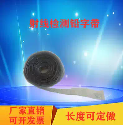 Factory direct radiographic detection type tape magnetic type tape non-magnetic type tape