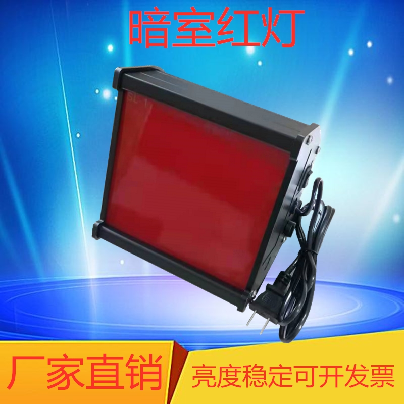 Ray Flaw Darkroom Red Light Lamp Darkroom Red Light Lamp Industrial Darkroom Red Light Floodlight 