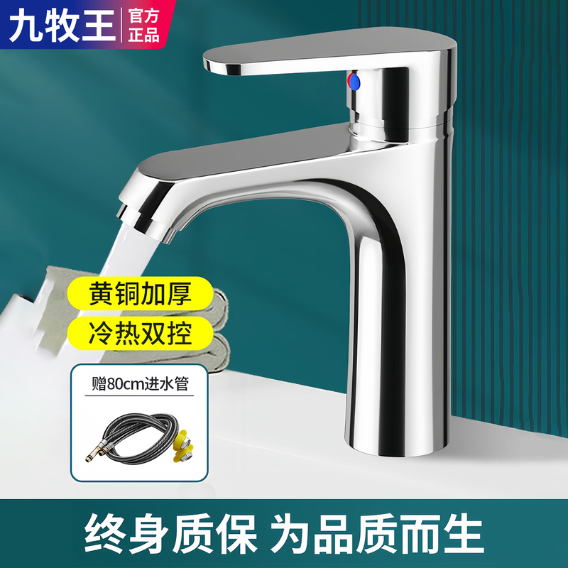 Washbasin Faucet, Bathroom Hot and Cold Water Basin, Household Washbasin, Washstand, Brass
