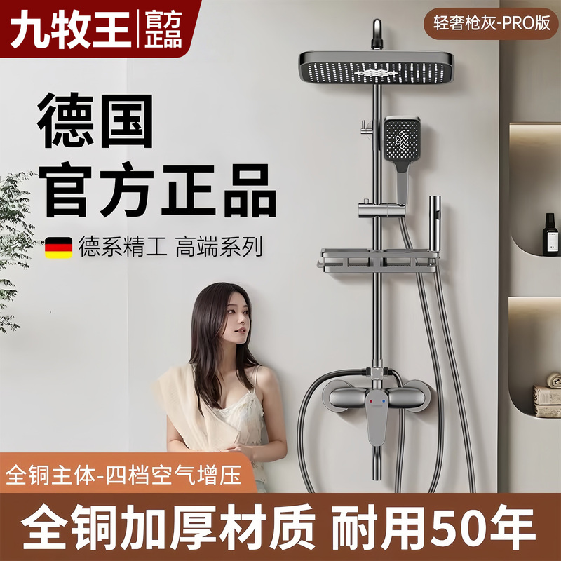 Thickened All-Copper Shower Set for Home Use, Thermostatic and Pressurized Bathroom Showerhead for Bathing in the Bathroom Thickened All-Copper Shower Set for Home Use, Thermostatic and Pressurized Bathroom Showerhead for Bathing in the Bathroom