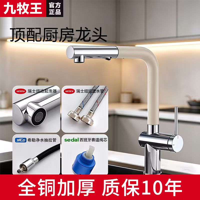 Minimalist Brushed Nickel All-Copper Pull-Out Dual-Mode Kitchen Faucet for Sink and Dishwashing Basin, Hot and Cold Water Faucet Minimalist Brushed Nickel All-Copper Pull-Out Dual-Mode Kitchen Faucet for Sink and Dishwashing Basin, Hot and Cold Water Faucet