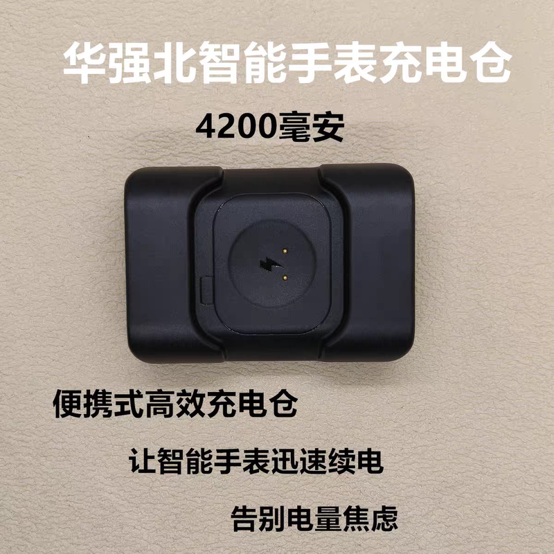 Huaqiangbei Universal Smart Watch Power Bank Charging Case Dw99/Dw100Pro/Cd12/Cd99/Vp29 Huaqiangbei Universal Smart Watch Power Bank Charging Case Dw99/Dw100Pro/Cd12/Cd99/Vp29
