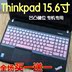 Phụ kiện bàn phím máy tính xách tay Lenovo ThinkPad E575 15,6 inch bao phủ toàn bộ Phụ kiện máy tính xách tay