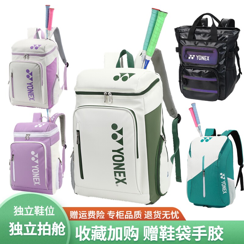 Younix Badminton Bag Double Shoulder Bag Men 3 3 Clothing Waterproof Anti-Wear Large Capacity Women's Tennis Racket Bag Backpack-Taobao