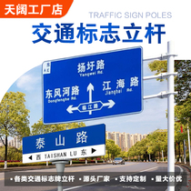 Traffic signs Signs Standing Pole Road Signs Pole For The Road Signs Pole Position