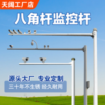 Road Aniseed Rod Monitor Upright Pole 678 m Traffic Signal Light Pole Bayonet column L Type monitor lever