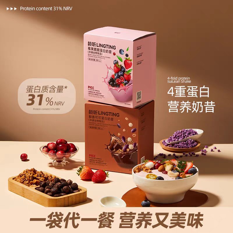 Lingting Fruit and Vegetable Puree Puree Berry-Flavored Crispy Protein Shake Rich Cocoa-Flavored Milkshake Free Shipping