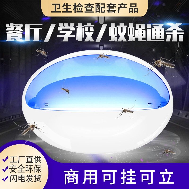 Sticky mosquito killer Drosophila Mosquito Killer restaurant Hotel Commercial wall-mounted Fly Gods Mosquito-Taobao