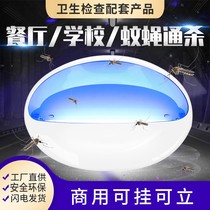 Sticky mosquito killer Mosquito Killers Killer Restaurant Hotel Commercial Wall-mounted Fly god Killer Mosquitoes sweep the light